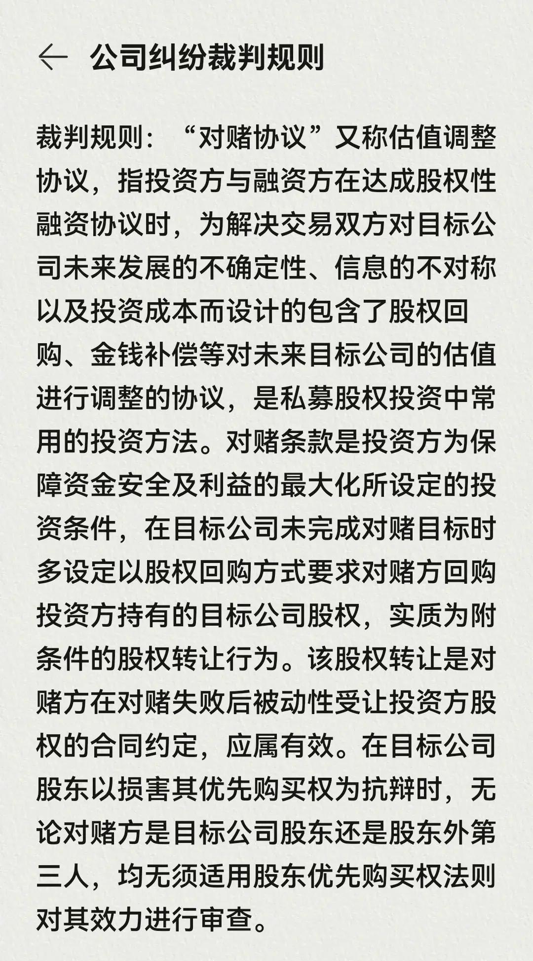 【规则深入】裁判如何应对比赛中的争议犯规？