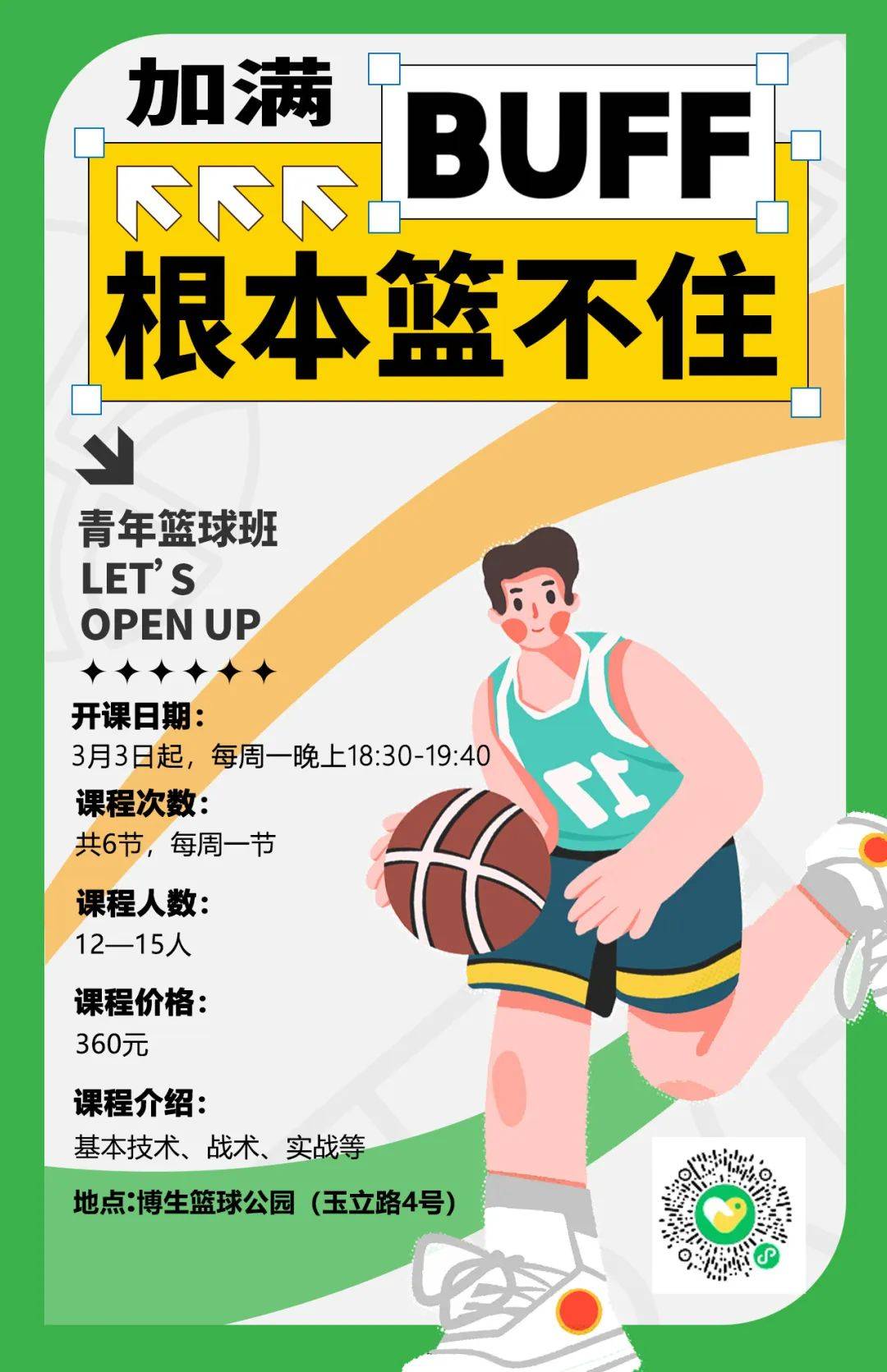 九游娱乐官网 (jiuyou)-"明星导师指导训练营:点亮青少年的运动之路"的简单介绍