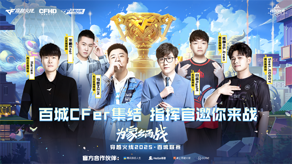 Jiu You-穿越火线全民枪王争霸赛，最强射手谁属？的简单介绍