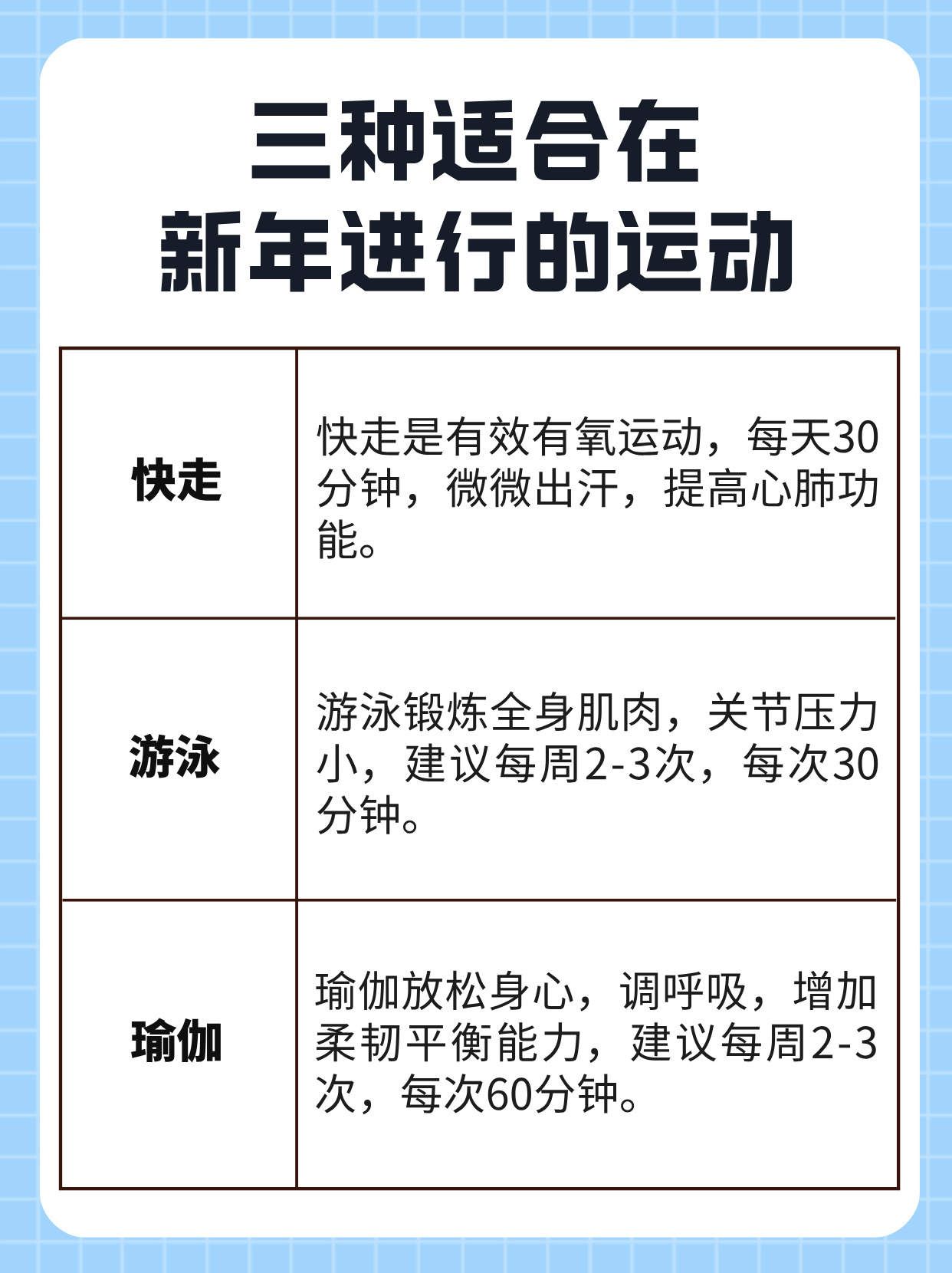 九游网页版官网-&quot;运动员谈健康：保持状态的秘诀大揭秘&quot;的简单介绍