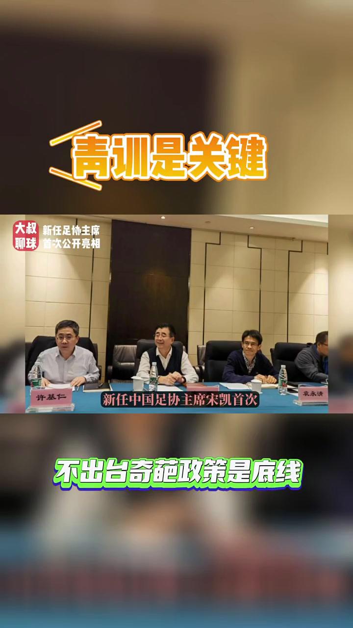 九游-青训投资持续增加，足球基础不断夯实