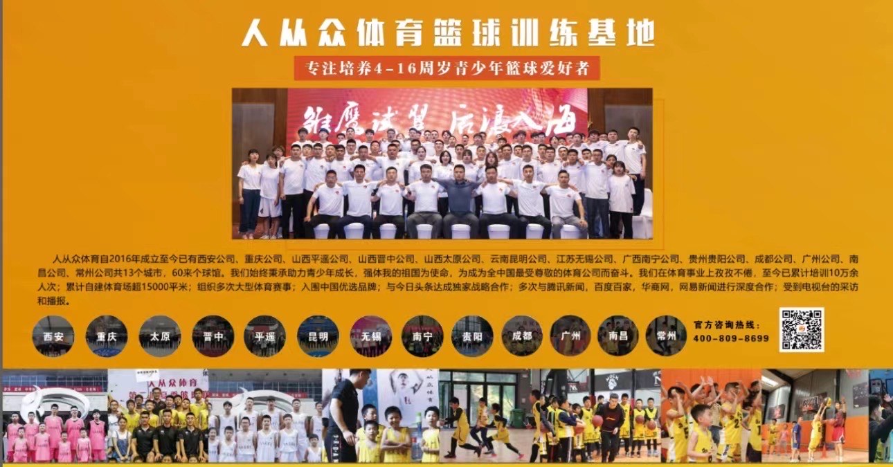 九游电脑版-包含青少年篮球创新创业基地在全国多地落成，带动区域体育产业升级的词条