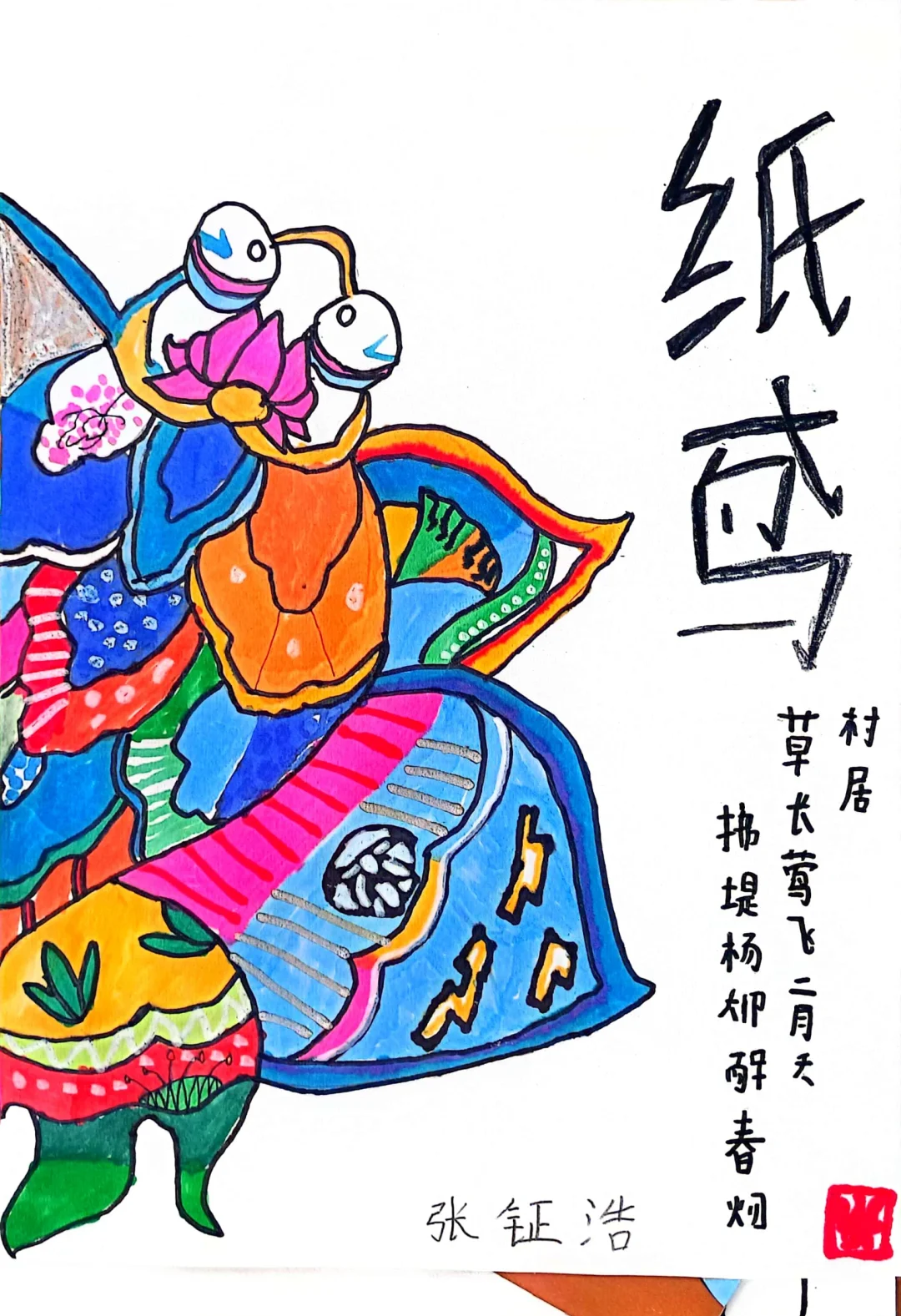 关于传统纸风筝趣味赛，文化与运动的完美融合的信息