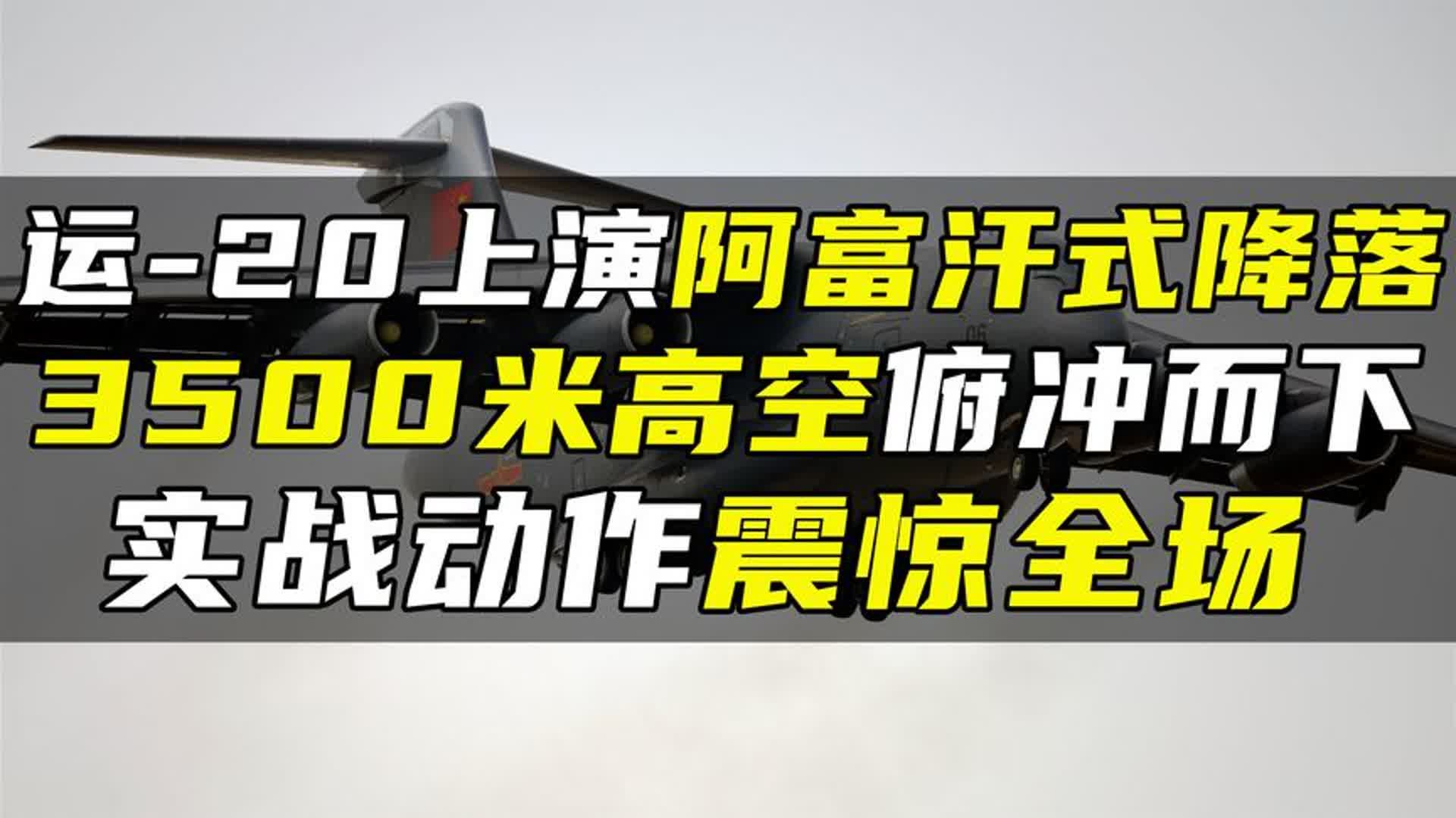 -高空俯冲体验，突破自我的极限挑战的简单介绍