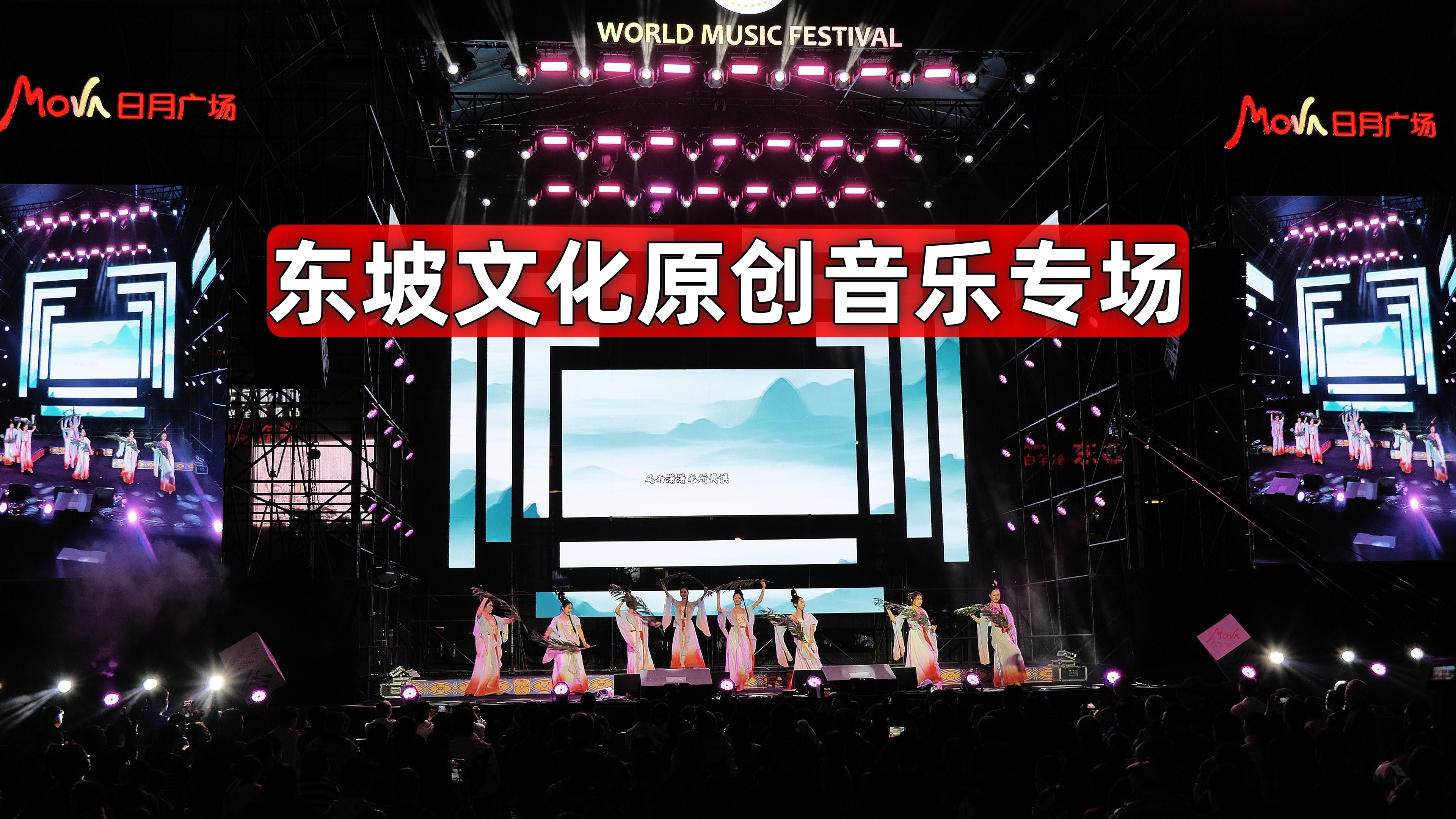 -&quot;多彩文化夜：融合音乐、舞蹈与运动的盛会&quot;的简单介绍